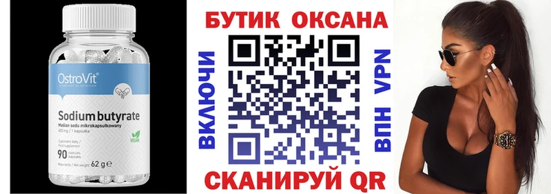 БУТИРАТ 1.4BDO  где найти наркотики  Маркс 