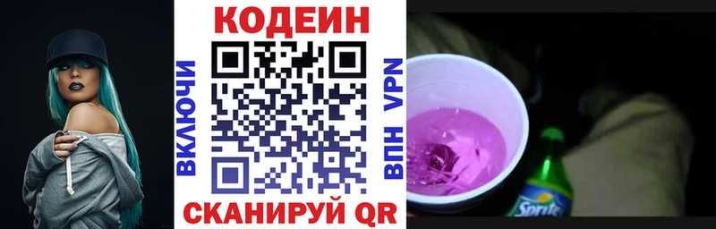 Кодеиновый сироп Lean Purple Drank  Маркс 