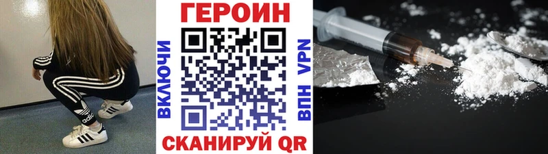 Героин хмурый  закладка  MEGA ссылка  Маркс 