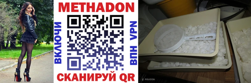 Метадон белоснежный где продают наркотики гидра ONION Маркс