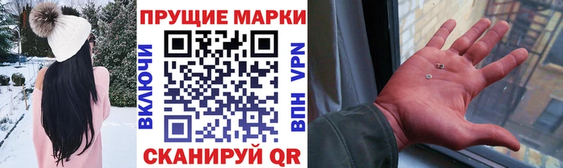 Марки 25I-NBOMe 1,5мг Маркс